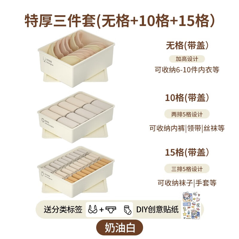 汉世刘家内衣收纳盒家用内衣整理箱衣柜抽屉三合一盒子内裤袜子分格