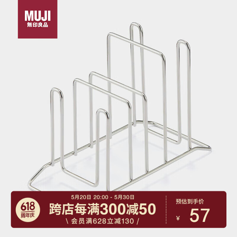 无印良品（MUJI）不锈钢 厨房置物架/银白色 落地不锈钢置物架沥水架砧板架
