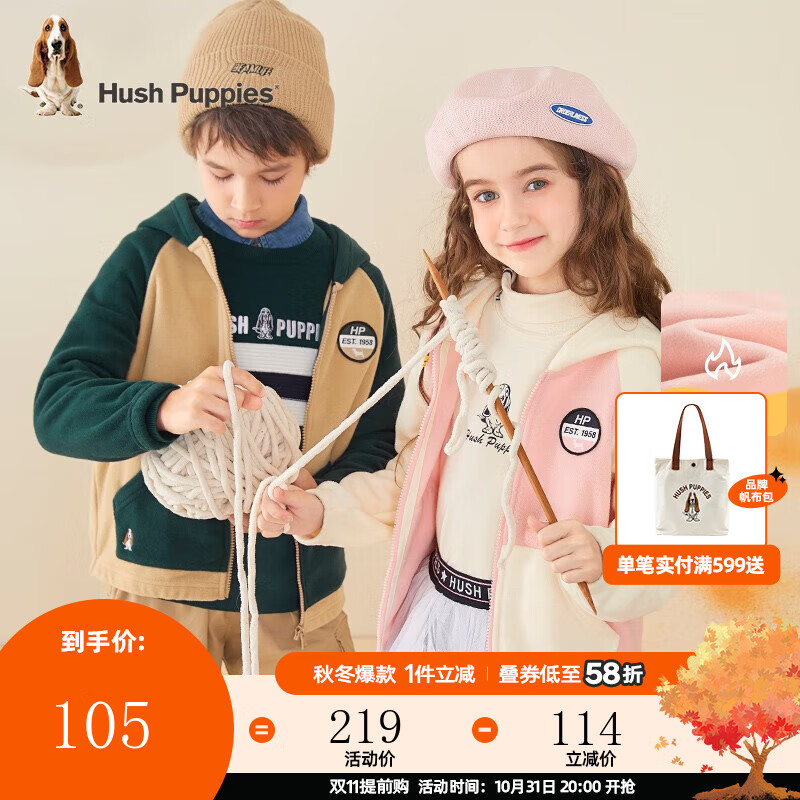暇步士（Hush Puppies）童装儿童针织外套男童女童春秋大童新款舒适拉链开衫摇粒绒外套 丛林绿 130cm怎么看?