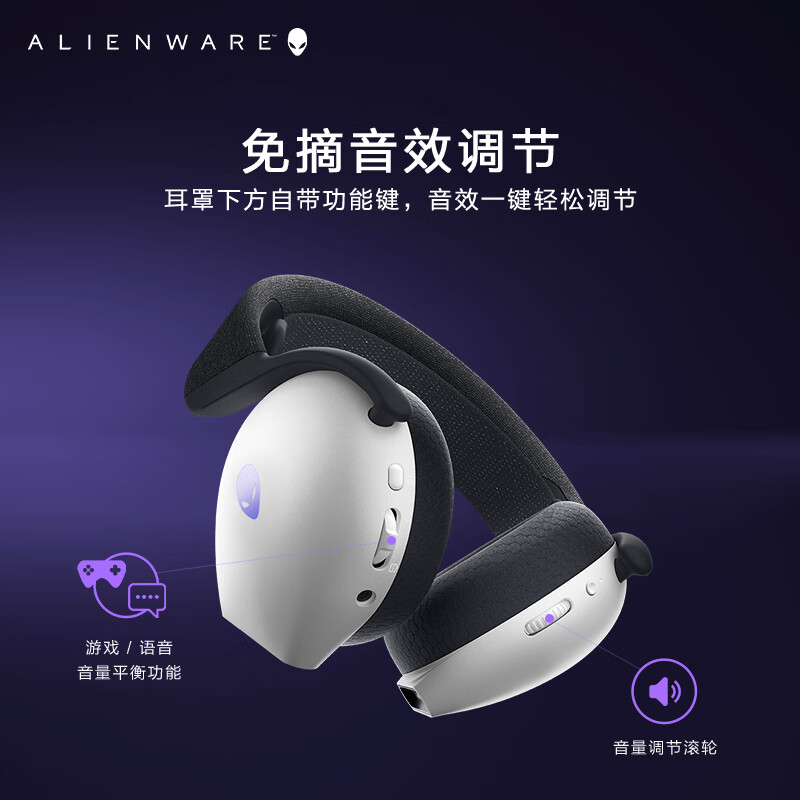 外星人（Alienware）AW725H【京东独家】 蓝牙无线游戏电竞耳机适配三角洲行动头戴式耳麦三模连接智能降噪长续航 白色