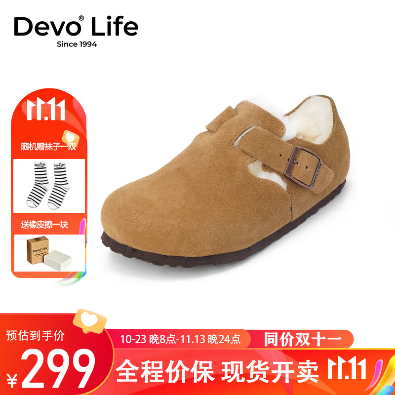 Devo Life的沃软木鞋休闲冬季毛加绒内里保暖包头软木包头女鞋96008 黄棕反绒皮+羊毛 37高性价比高么？