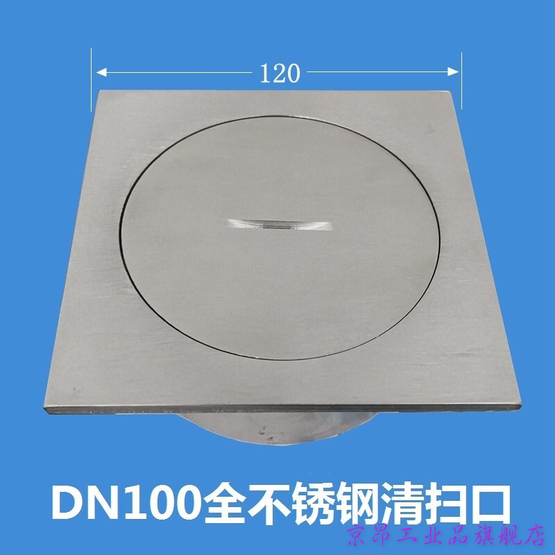 304不锈钢清扫口地面扫除口pvc下水管堵头检修口dn5075110160定制 全