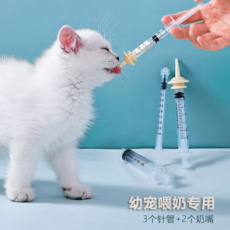 派乐特 猫奶瓶幼猫新生宠物幼犬狗狗喂奶器小猫奶嘴猫咪用品 针管喂奶器