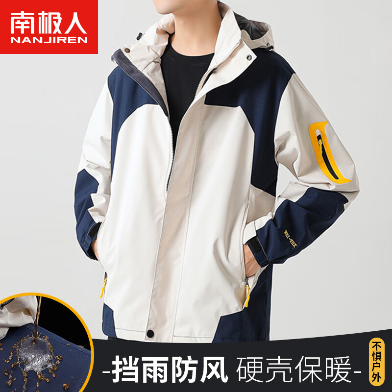 南极人冲锋衣男女三合一春秋户外运动潮流夹克情侣登山服防风外套男高性价比高么?