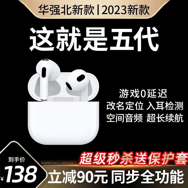 酷泽尔【华强北5代顶配版】Air3适用苹果蓝牙耳机双耳无线降噪iphone14/13/12/11入耳蓝牙5.3改名定位 5代1:1【1月空间音频降噪版】 【改名定位+超强续航+秒连接】怎么样,好用不?