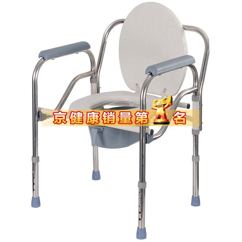 【京健康】不锈钢座便椅仿皮座面老年人坐便器可调高低便盆 调高 调高低便盆