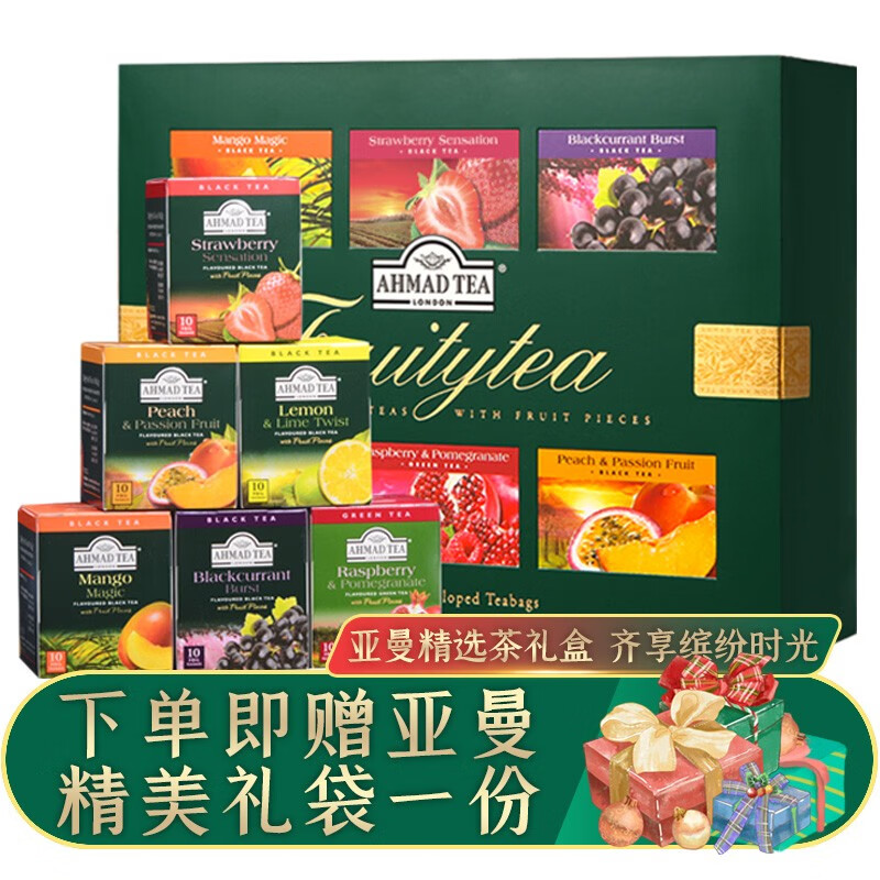 六种果味茶礼盒 教师节送老师礼物 蜜桃百香果柠檬草莓红茶覆盆子绿茶2g*60包