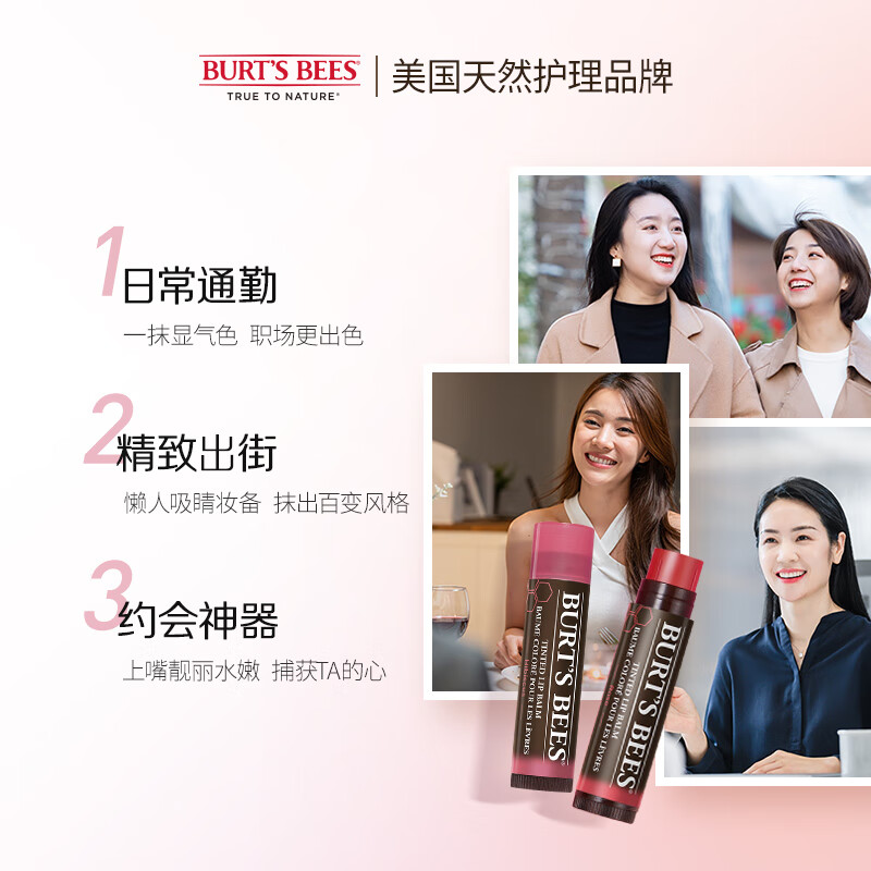 伯特小蜜蜂淡彩润唇膏护唇膏女豆沙木槿4.25g 保湿滋润有色打底 清爽不油腻