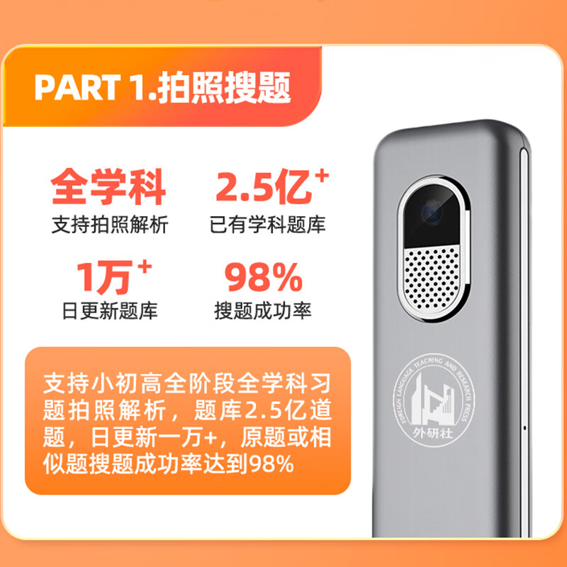 点读笔品牌排行前十名：揭秘这10款早教神器，发音准资源多-图片5