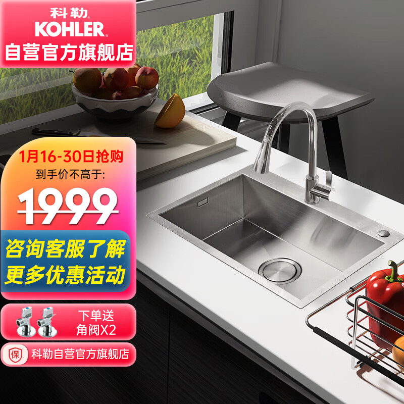 科勒（KOHLER）厨房水槽抽拉龙头套餐晶钻加厚304不锈钢单槽台上台下双用700mm