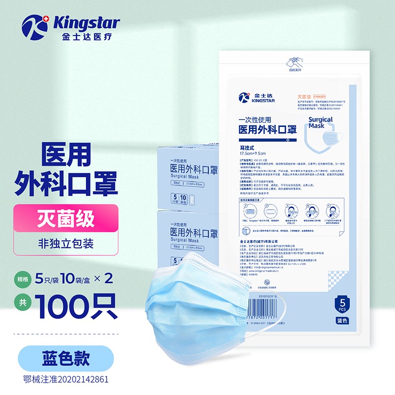 买口罩,Kingstar口罩价格走势分析