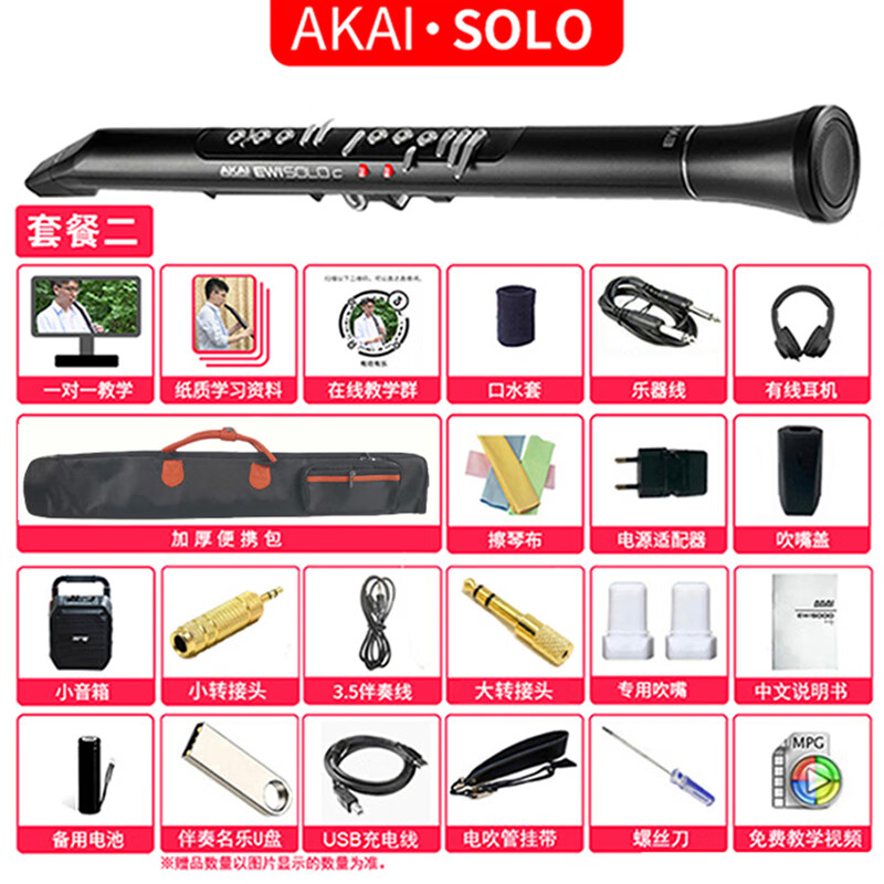 电吹管商品的历史价格查询|电吹管价格走势