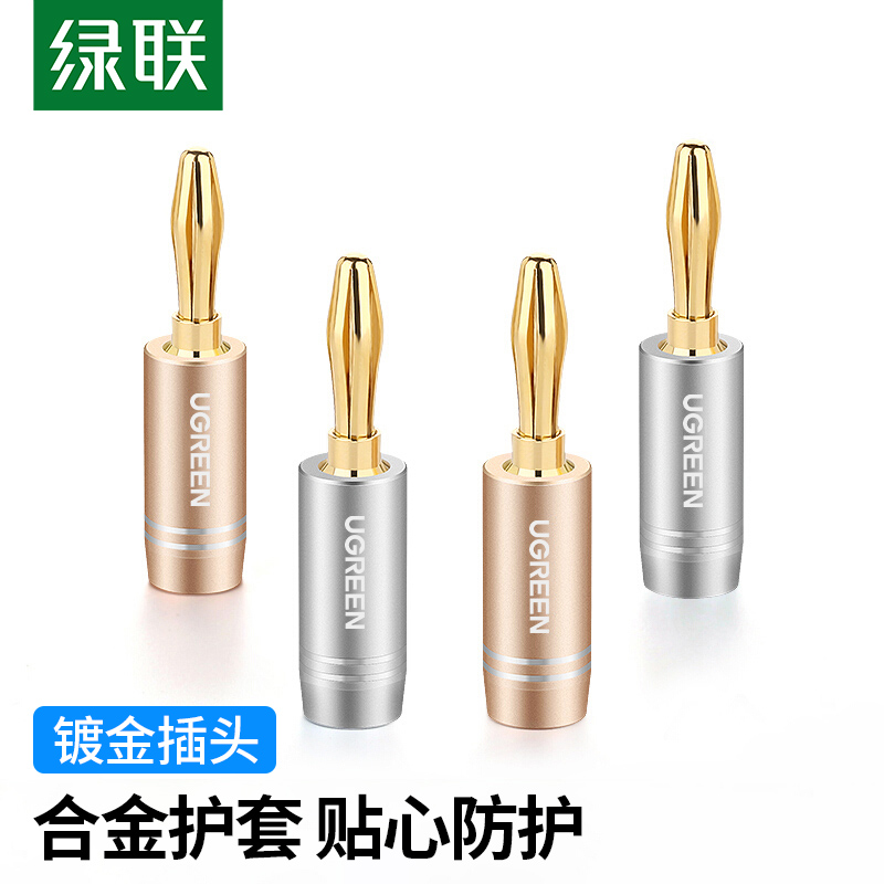 ������UGREEN����Ƶ�������㽶ͷ ���칦�Ų�ͷ����  �⺸��������ת��ͷ������ 4��װ50382