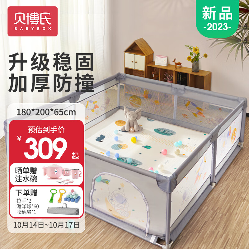贝博氏婴儿围栏地上儿童爬行垫护栏宝宝游戏爬爬垫地围栏200*180*65cm怎么看?