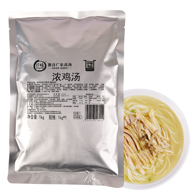仟味 仟味浓鸡汤1kg/袋砂锅米线膳煲汤中式浓汤浓缩火锅底料商用