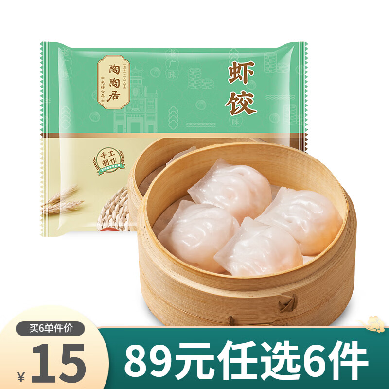 陶陶居（89元选6袋）速冻包子早餐核桃包加热即食方便速食点心顺丰快递2 虾饺150g*1袋