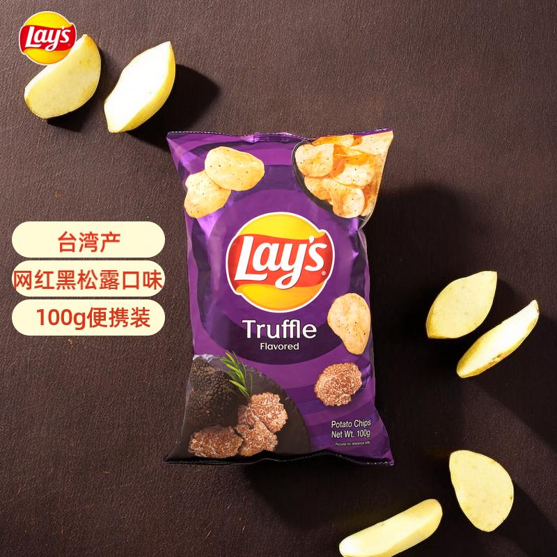 乐事（Lay’s）薯片黑松露100g 台湾产 休闲零食膨化食品