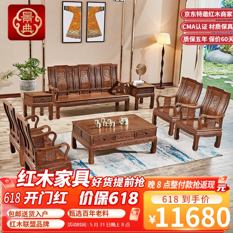 老司机解读景典红木家具沙发质量怎么样？个人使用经验分享