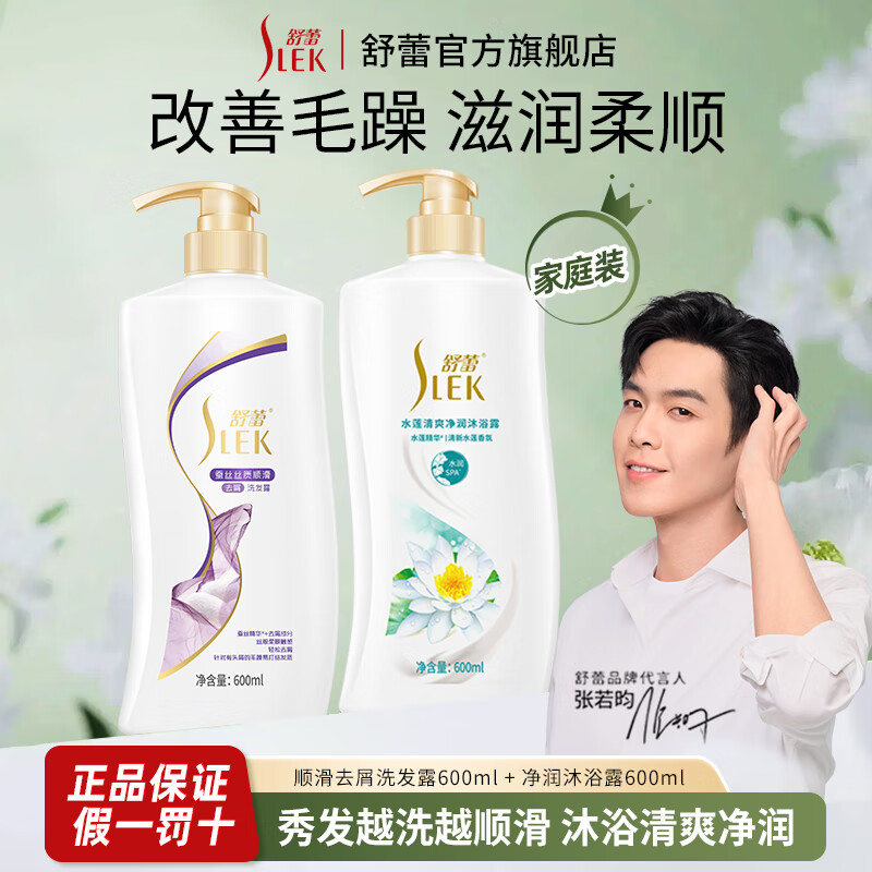 ����ϴ��ˮ��ˬ����ȥм���ɲ�˿˳��ɽ�軨�h��Ө���������ϴ��¶ ��˿ϴ��ˮ600ml+��ˬ��ԡ600ml