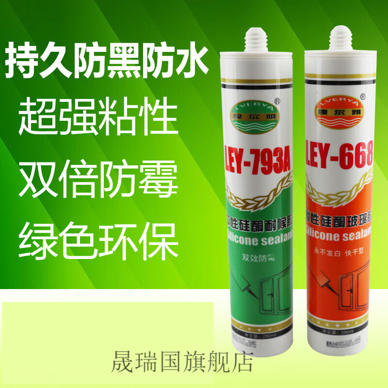 瓷白胶填缝白瓷胶防霉防水密封 厨卫浴专用白色玻璃胶封边家用 1支