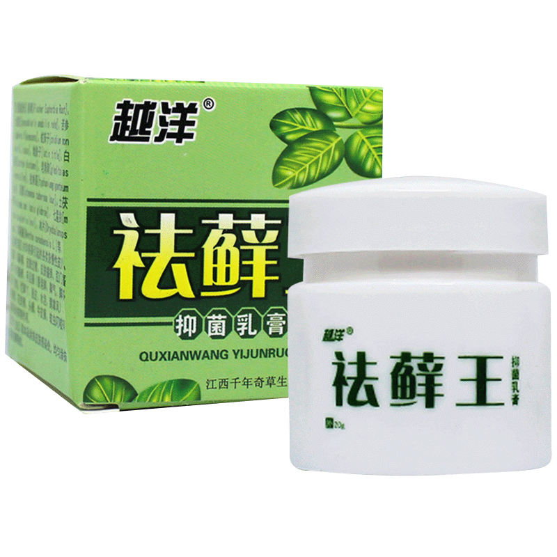 越洋【买2贈1 买3贈2】越洋袪癣王抑菌乳膏袪藓王千年奇草苗癣王