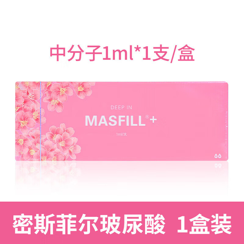 密斯菲尔sfill玻尿酸原液masfill补水精华液保湿水润凝胶紧致抚平 mas