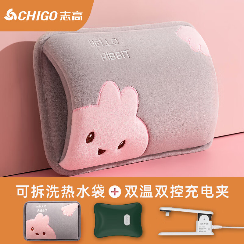 志高（CHIGO）热水袋暖手宝 充电暖水袋智能防爆电暖水袋 可拆洗套袋高性价比高么？