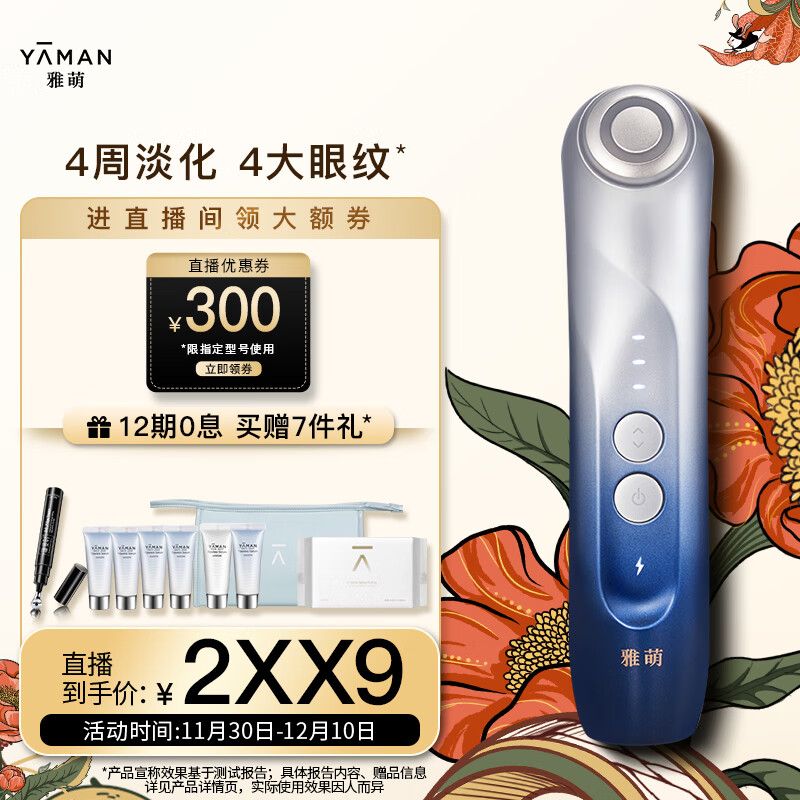京东美容器历史价格查询在哪|美容器价格走势