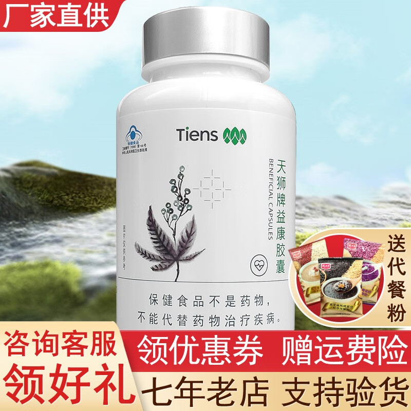 3g粒*150粒 产品 益康胶囊 狮益康胶囊