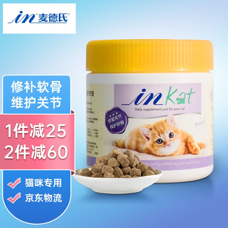美国麦德氏猫咪软骨素犬软骨素狗精华素狗狗关节猫咪关节宠物骨骼保健品关节生软骨素猫咪专用 关节护理150克 宠物用品批发零售