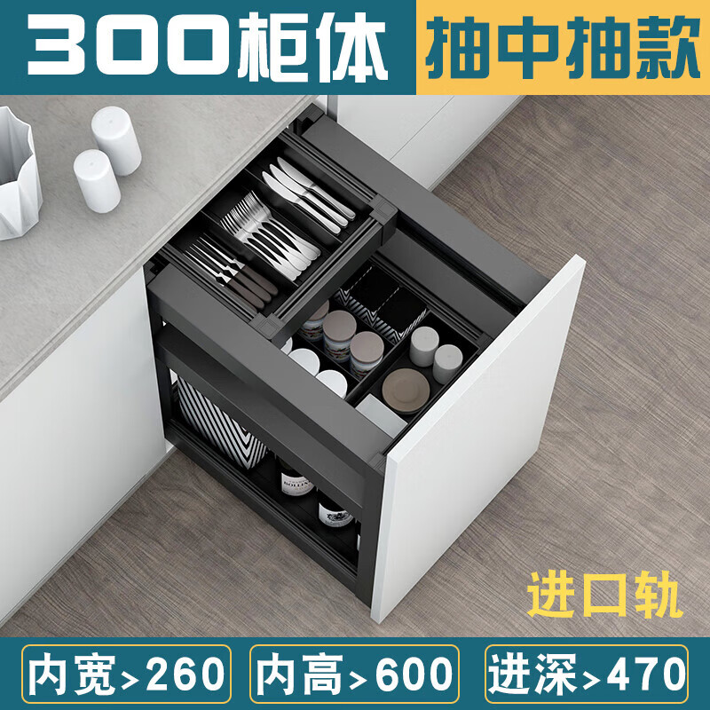 百隆(blum)厨房调味拉篮抽屉式厨柜内置抽屉收纳调料篮橱柜调味篮魔法