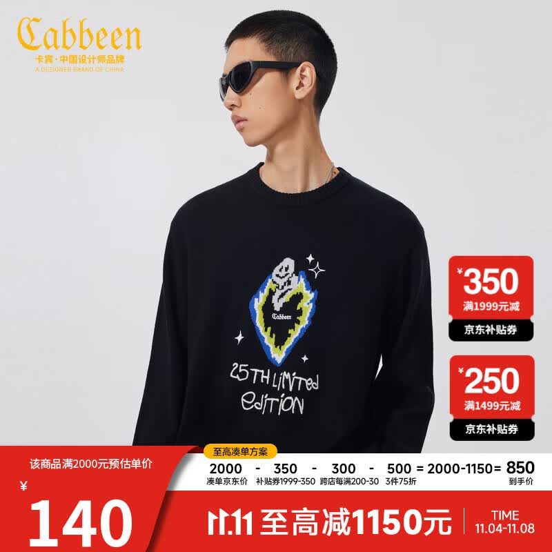 卡宾男装休闲圆领毛衣秋款创意爱心提花羊毛衫宽松H 煤黑色01 50/175/L怎么看?