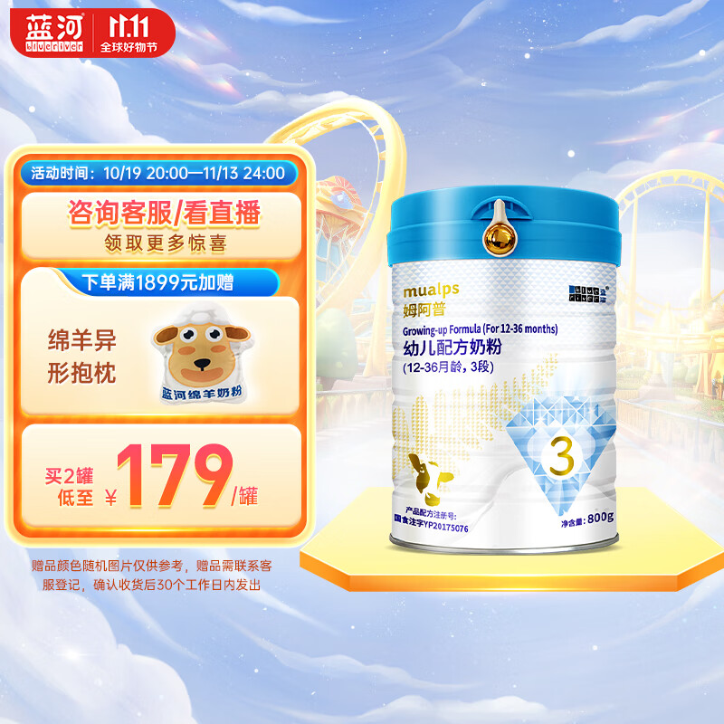 蓝河（blue river）姆阿普幼儿配方牛奶粉3段 800g罐装（1-3岁龄）新西兰原装进口使用感如何?