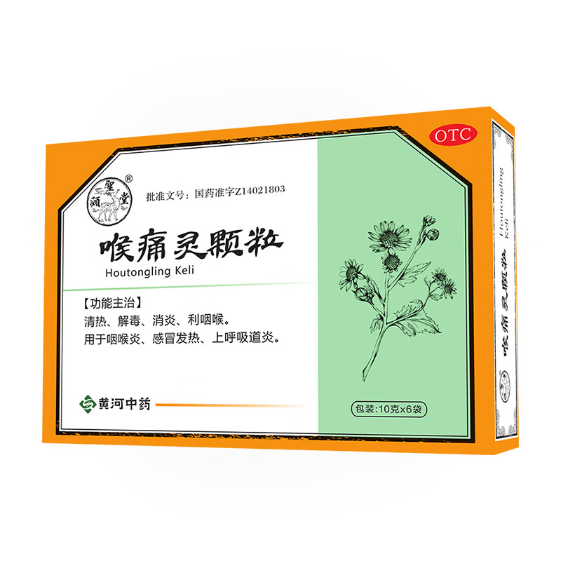 颐圣堂 喉痛灵颗粒 10g*6袋