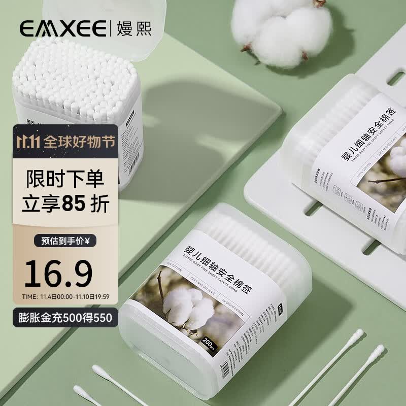 嫚熙（EMXEE）婴儿棉签新生儿耳鼻专用细螺旋头一次性宝宝清洁棉棒 200支/盒怎么样,好用不?