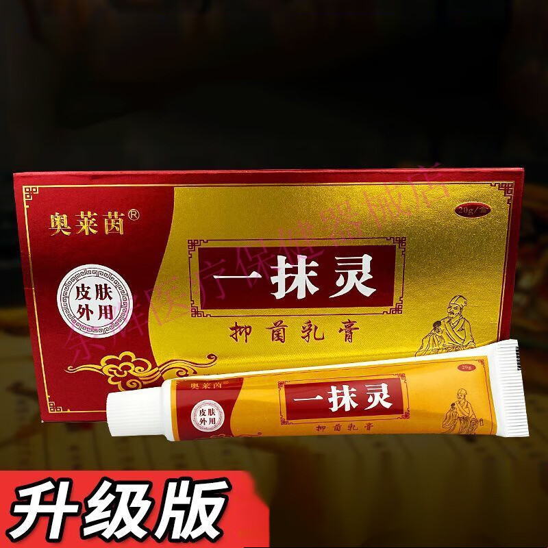奥莱茵 一抹灵 抑菌乳膏 清爽修护藓湿诊皮焱皮肤瘙痒 1盒20g 1盒