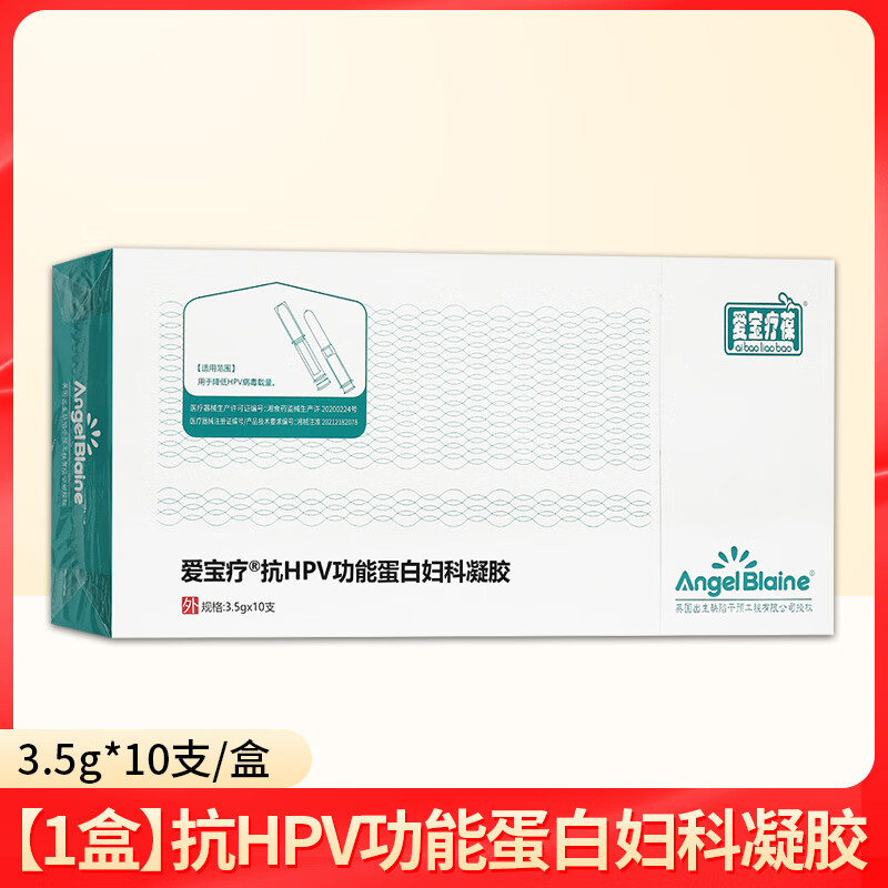 爱宝疗抗hpv生物蛋白妇科凝胶  爱宝疗葆爱宝疗抗hpv功能蛋白妇科凝胶