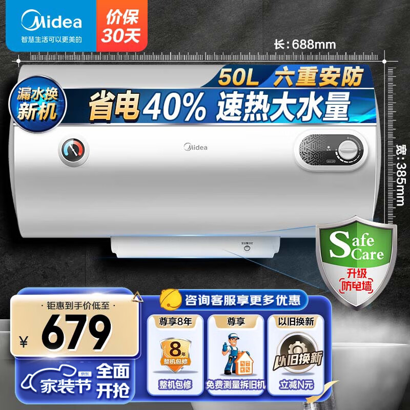 美的（Midea）储水式电热水器家用安全出租房节能省电健康洗浴小型储水式洗澡A3加长防电墙 F50-15A3【50升 2-3人适用】