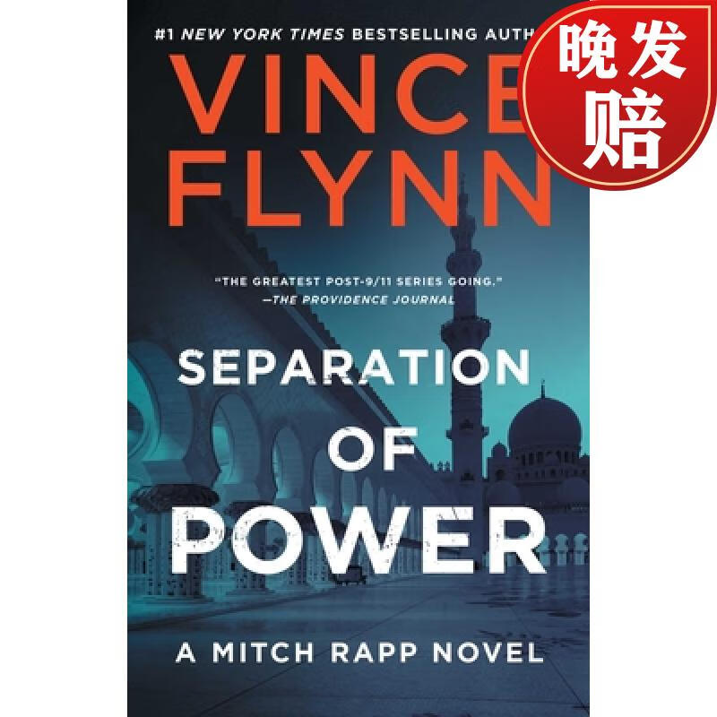 【4周达】separation of power: volume 5