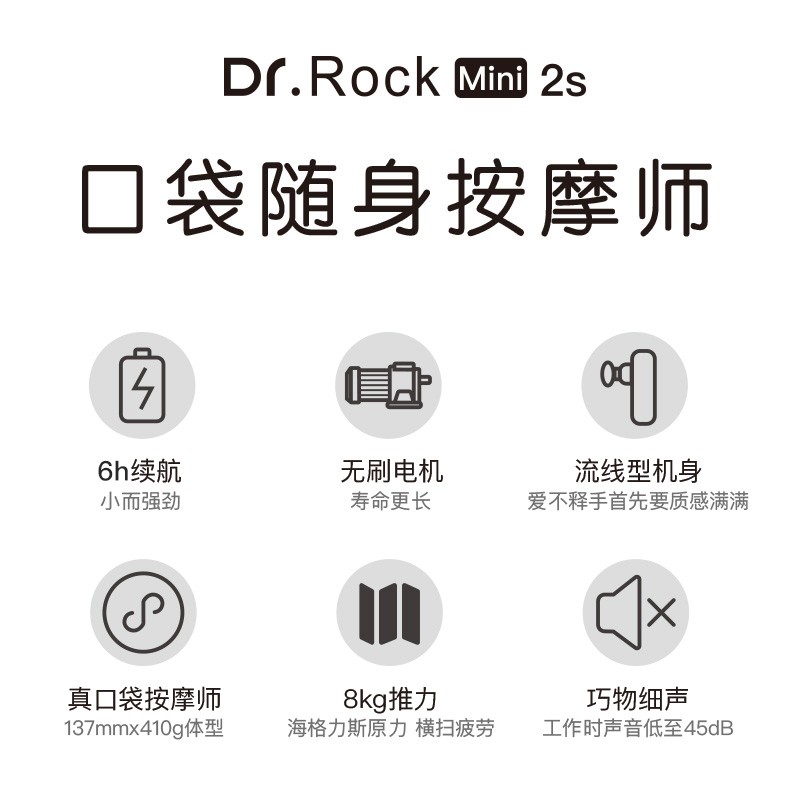 即刻(Zikko) Dr.Rock Mini2s 口袋便携筋膜枪 迷你金属机身 女生礼物实用健身按摩 H-MG100 灰色