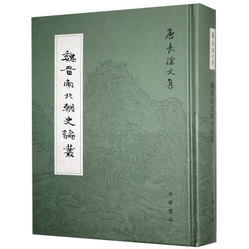 逸品】 13 ○ 82 中国書30冊セットまとめ売り 周作人散文選集雨普南北朝士族政治之研究警世通言紅楼夢金瓶梅的世界 唐書 中国語の本 漢籍 