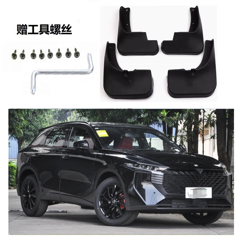永燊适用于2023款启辰大V超混动版汽车挡泥板原装新款启辰大v挡泥皮瓦 启辰大V（燃油版）属于什么档次？