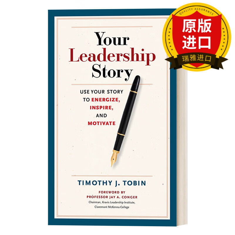 your leadership story 不会讲故事,怎么带团队:让你的团队高效运行的
