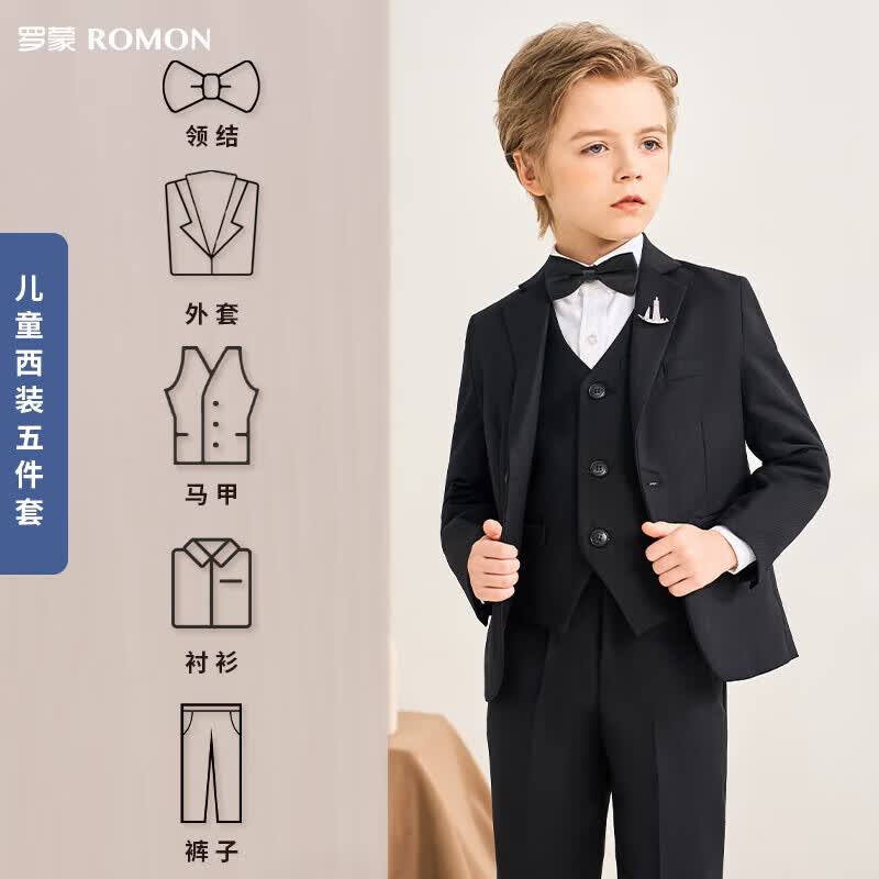 罗蒙儿童西装秋冬男童黑色西服花童礼服表演服 黑色五件套 130 属于什么档次？