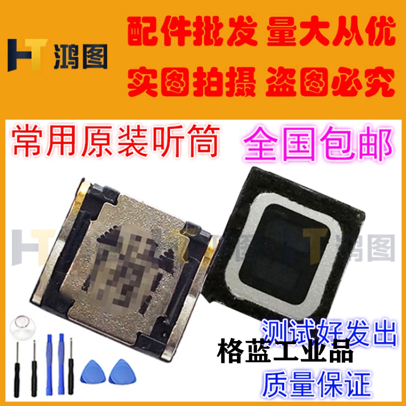 步步高vivo x20/plus/x21i/x23/x27/x30pro/x50喇叭总成听筒定制 原新