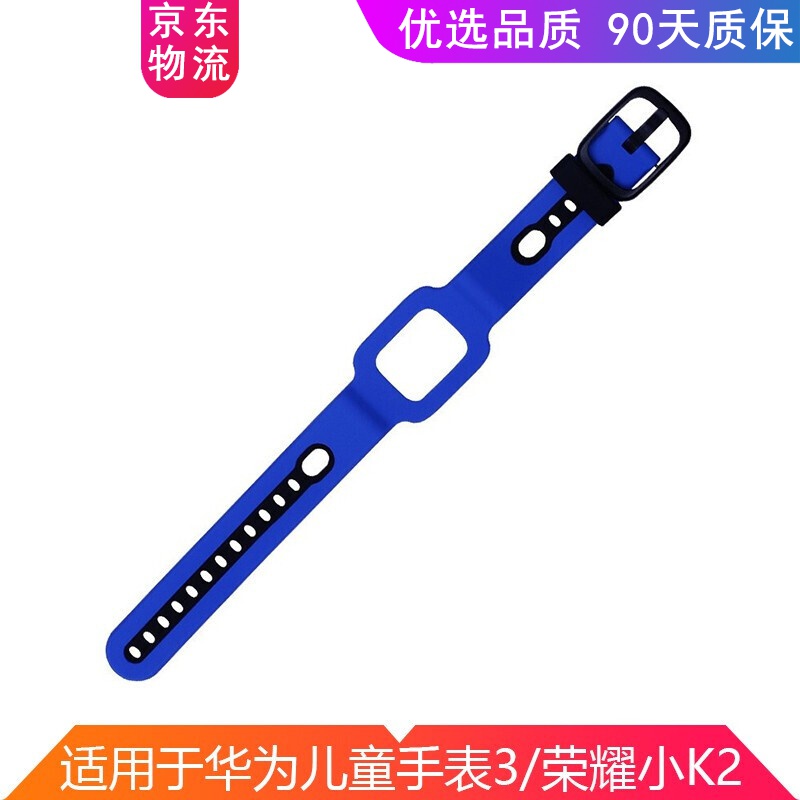 电话手表小k2腕带智能运动硅胶表带 华为儿童手表3/荣耀小k2【蓝黑】