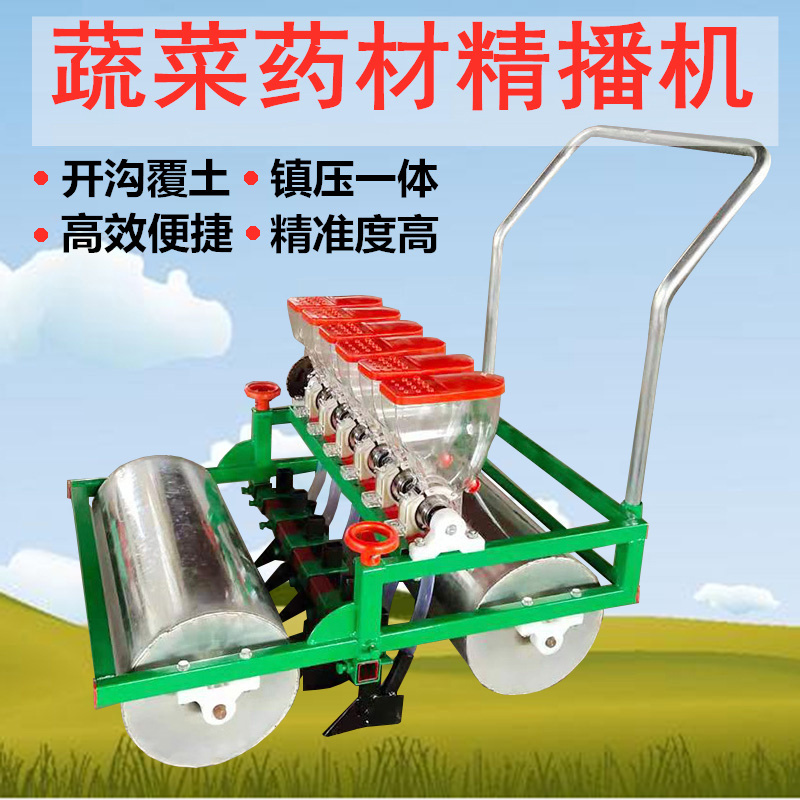 螺丝侠手推蔬菜播种机小型农用多功能精播器小白菜青菜香菜菠菜油菜