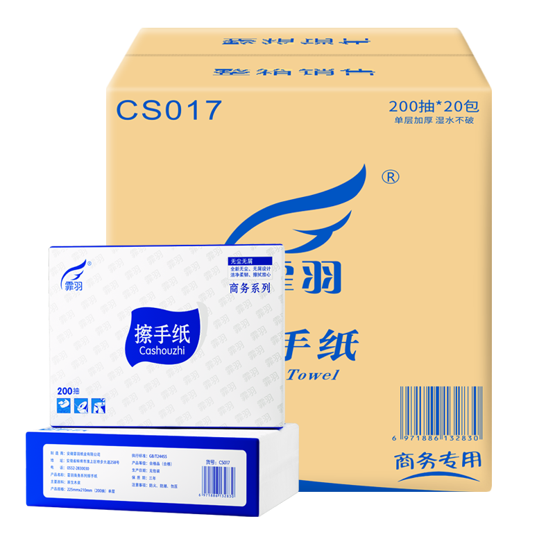 霏羽擦手纸-高品质抽纸推荐，价格逐年上升|查看抽纸历史价格