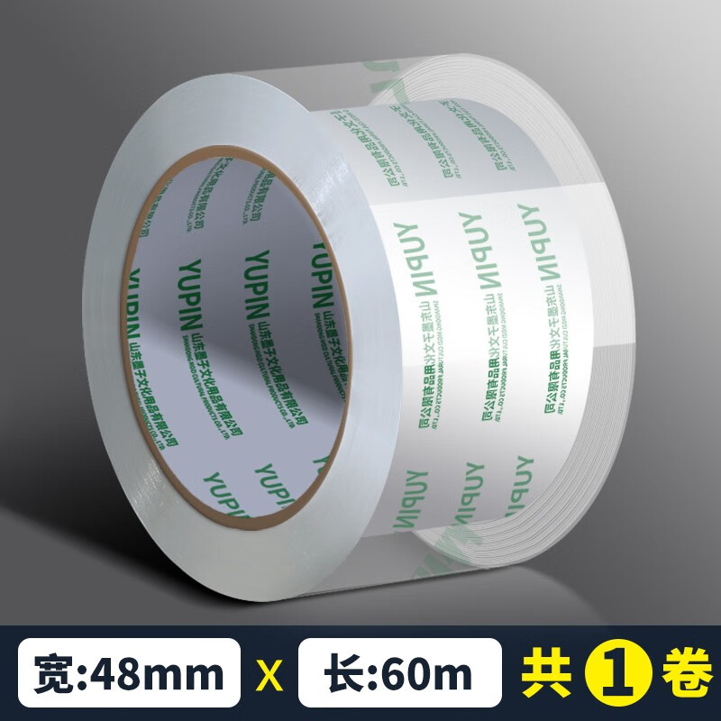 誉品高品质透明胶带大号宽胶布打包胶带强力高粘度快递工厂仓库用透明封箱胶带封口胶纸办公用品 【超透款】宽48mm*长60米-单卷