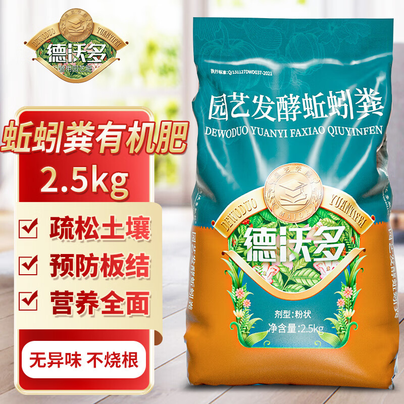 手机上怎么查园艺肥料京东历史价格|园艺肥料价格走势